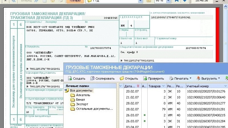 Курсы декларантов на Сигма-Софт Image from Sigma-Soft.ru