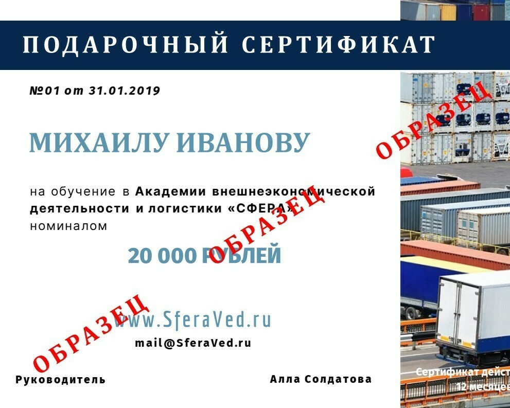 Подарочный сертификат на обучение на курсах или семинаре. Сертификат на бизнес-обучение Подарочный Сертификат на курсы ВЭД-фото