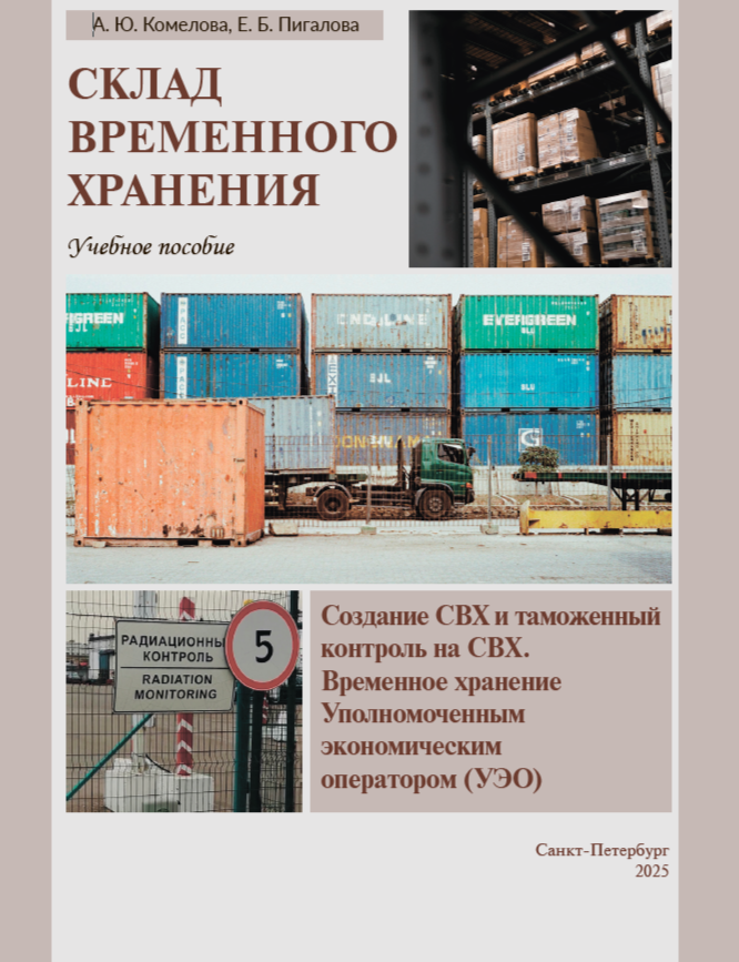 Организация отдыха и бизнес-обучения в СфераВЭД.РФ Отдых и Бизнес-Обучение в СПБ