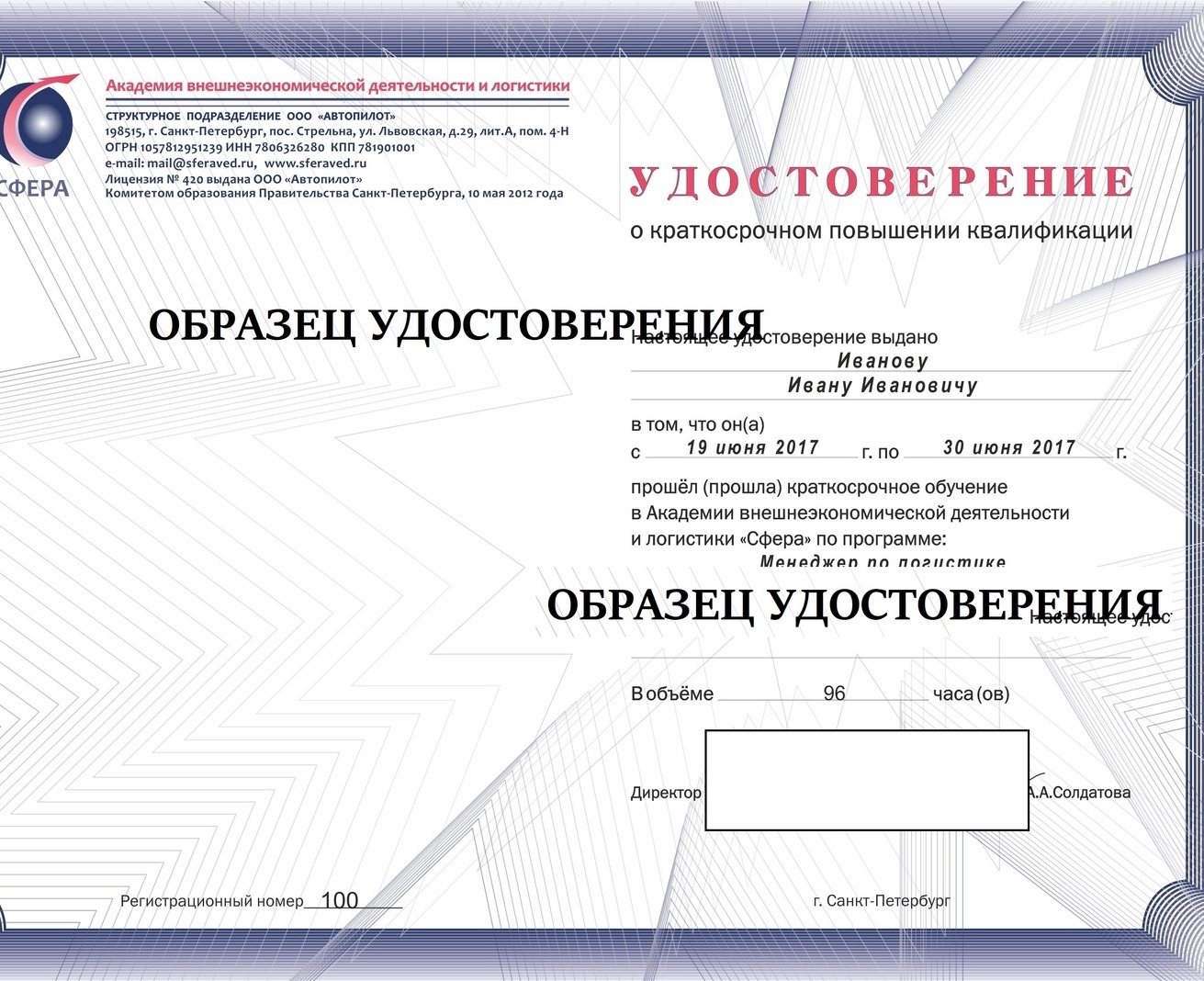 Подарочный сертификат на обучение на курсах или семинаре. Сертификат на бизнес-обучение Подарочный Сертификат на курсы ВЭД